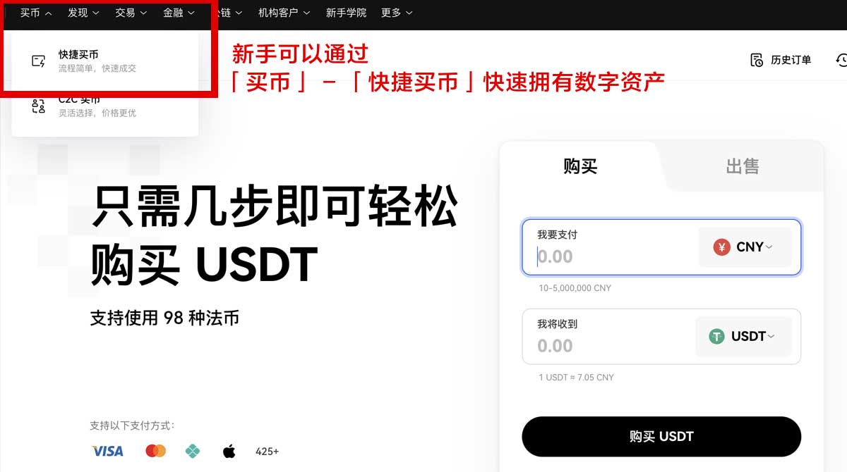 Binance平台新手注册教程：开户、KYC认证与入金全流程指南身份验证流程